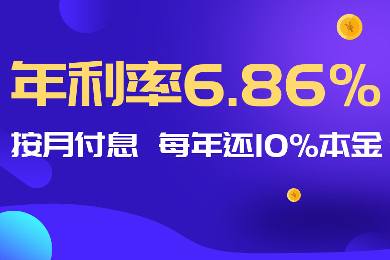 【个人经营性抵押贷款】有房屋买卖纠纷的蒋女士办理贷款310万元