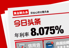 【小微企业抵押贷款】自由职业者蔡先生成功贷款200万元