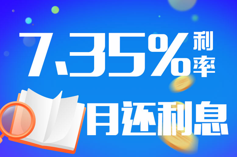 【个人抵押贷款】为归还民间机构抵押张先生成功贷款230万