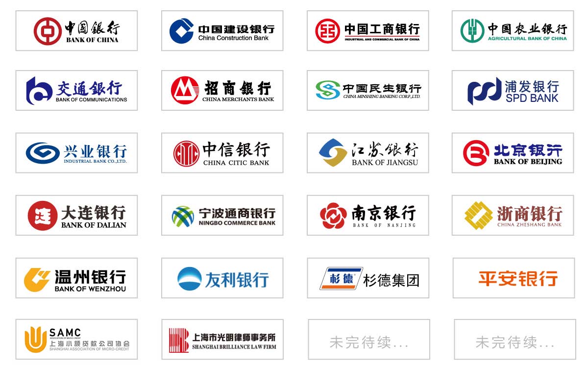 万金融与工商银行等五大国有银行、中信银行、浦发银行、上海银行、招商银行、浙商银行、平安银行、民生银行、渣打银行等20多家金融机构的数百家网点建立了良好的业务合作关系。