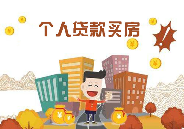 上海个人贷款申请资料、流程及注意事项？