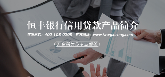 上海农商银行个人住房按揭贷款业务介绍