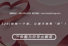 给她一个家，让爱不再等“贷”！
