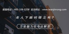 <b>老人下跪何错之有？</b>
