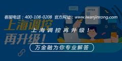 <b>上海调控再升级！</b>