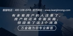 <b>楼市调控的关键是限贷，正常的抵押贷还能做？</b>
