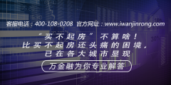 <b>“买不起房”不算啥！比买不起房还头痛的困境，已在各大城市显现</b>