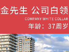 <b>公司白领金先生消费类抵押贷案例</b>